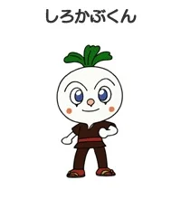Shirokabu-kun