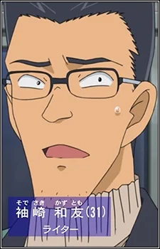 Sodesaki, Kazutomo
