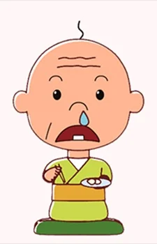 Tonarin Chino Oji-chan