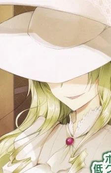 Toutokubara, Kanata
