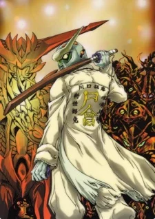 Tsubaki, Sadamitsu