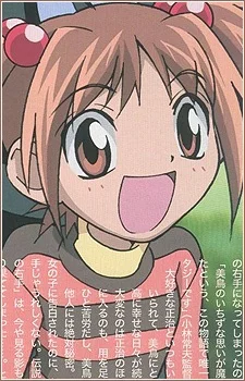 Tsukishima, Shiori