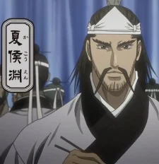 Xiahou, Yuan