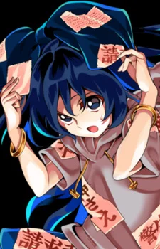 Yorigami, Shion