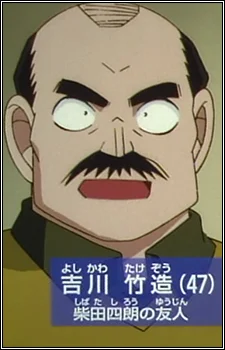 Yoshikawa, Takezou