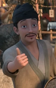 Zhou, Er