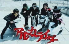 Aruka Rider