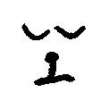 Katsushika, Shusshin