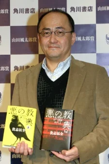 Kishi, Yusuke
