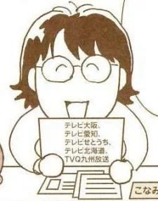 Konami, Kanata