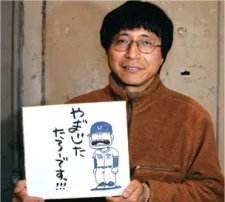 Koseki, Kouji