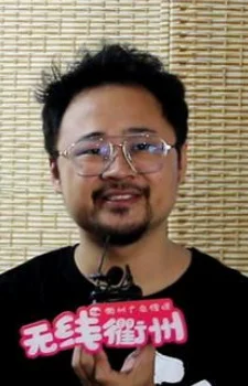 Lin, Hun