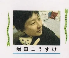 Masuda, Kousuke