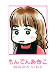 Monden, Akiko
