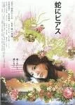 Mori, Yuriko