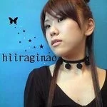 Nao, Hiiragi