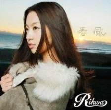 Rihwa