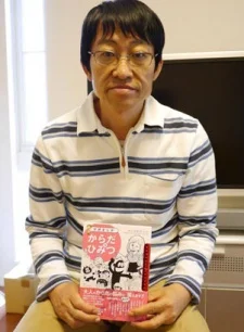 Shinzawa, Motoei