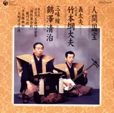 Tsurusawa, Seiji
