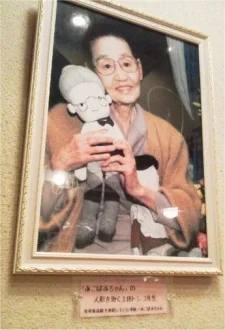 Ueda, Toshiko
