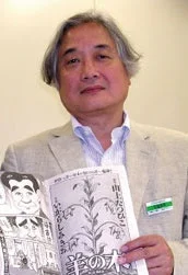 Yamagami, Tatsuhiko
