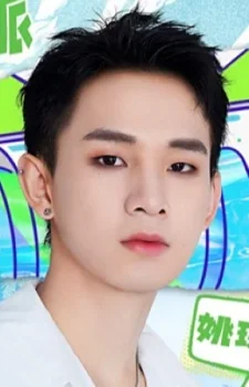Yao, Chen