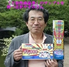 Yoshizawa, Yasumi
