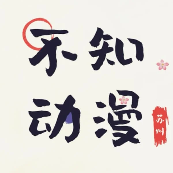 Buzhi Dongman