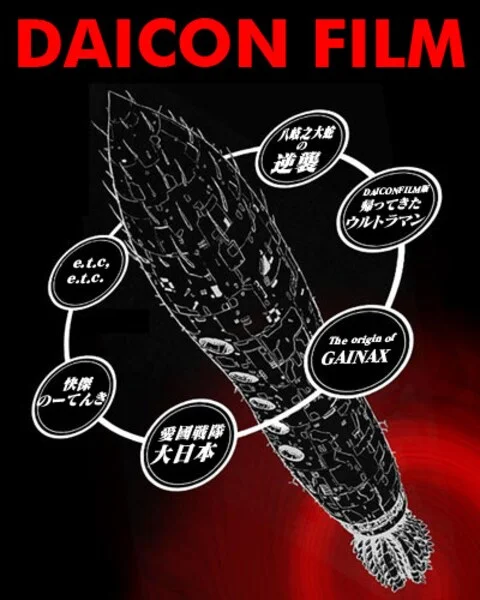 Daicon Film