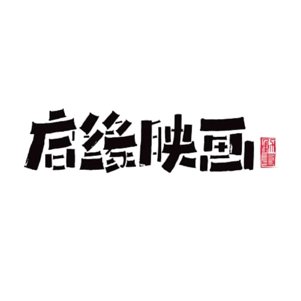Qiyuan Yinghua