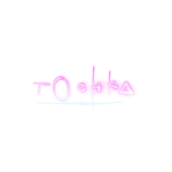 Tochka